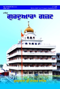 ਸਤੰਬਰ 