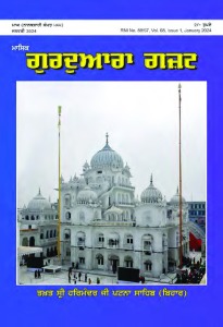 ਜਨਵਰੀ