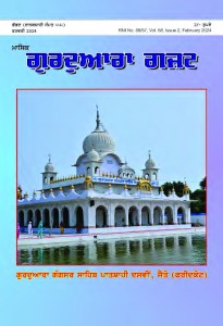 ਫ਼ਰਵਰੀ