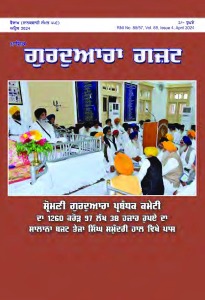 ਅਪ੍ਰੈਲ 