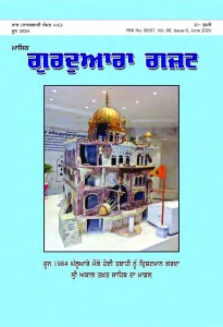 ਜੂਨ 