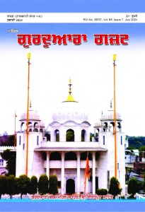 ਜੁਲਾਈ 