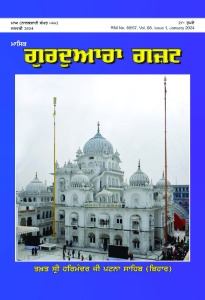 ਜਨਵਰੀ