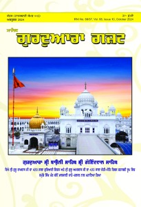 ਅਕਤੂਬਰ 