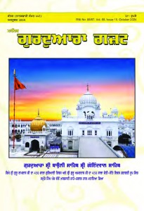 ਅਕਤੂਬਰ 