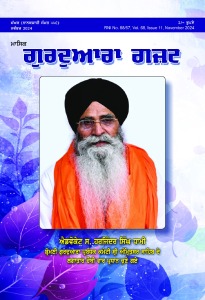 ਨਵੰਬਰ 