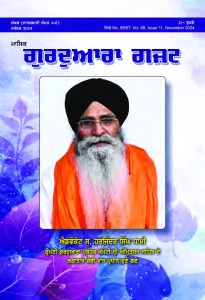 ਨਵੰਬਰ 