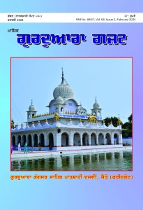 ਫ਼ਰਵਰੀ