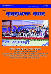 ਮਾਰਚ