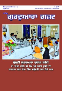 ਅਪ੍ਰੈਲ 