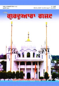 ਜੁਲਾਈ 