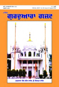 ਅਗਸਤ 
