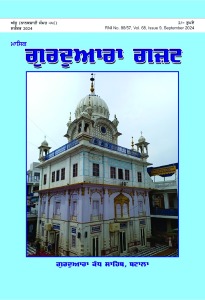 ਸਤੰਬਰ 
