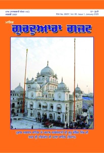 ਜਨਵਰੀ