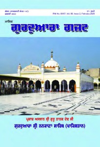 ਫ਼ਰਵਰੀ
