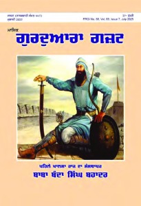 ਜੁਲਾਈ 