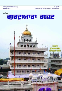 ਅਗਸਤ 