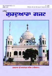 ਸਤੰਬਰ 