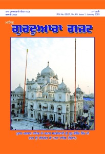 ਜਨਵਰੀ