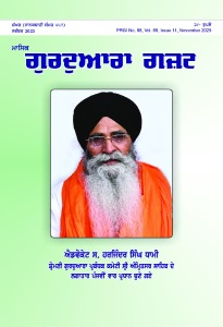 ਨਵੰਬਰ 