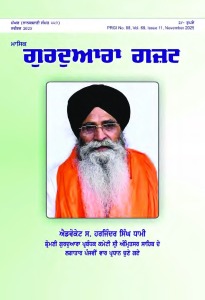 ਨਵੰਬਰ 