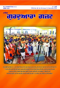 ਦਸੰਬਰ 