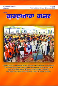 ਦਸੰਬਰ 