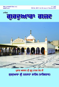 ਫ਼ਰਵਰੀ
