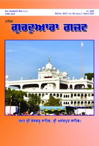 ਮਾਰਚ
