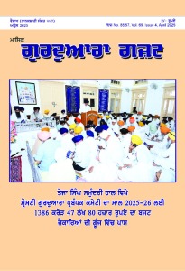 ਅਪ੍ਰੈਲ 