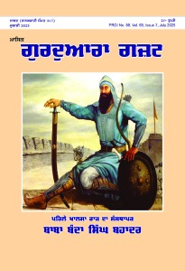 ਜੁਲਾਈ 