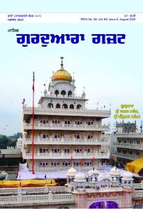 ਅਗਸਤ 