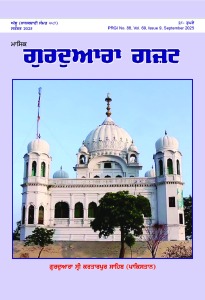 ਸਤੰਬਰ 