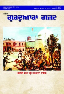 ਫ਼ਰਵਰੀ