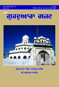 ਮਾਰਚ