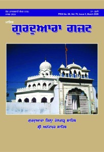 ਮਾਰਚ