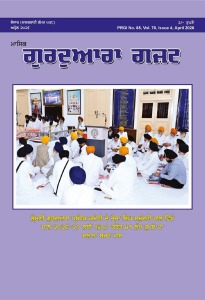 ਅਪ੍ਰੈਲ 