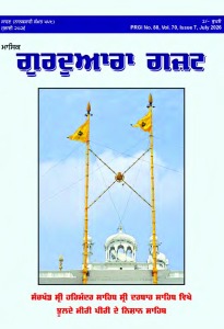 ਜੁਲਾਈ 