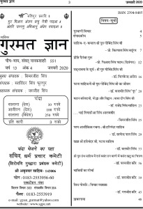 जनवरी 