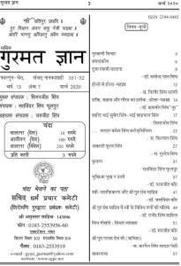 मार्च 