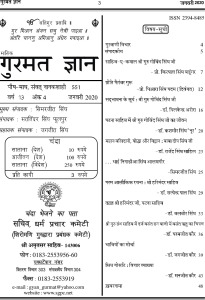 जनवरी 