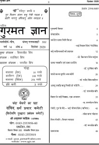 दिसंबर  
