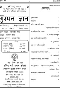 दिसंबर  