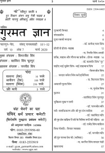मार्च 