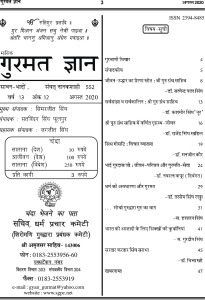 अगस्त  