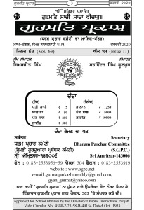 ਫ਼ਰਵਰੀ