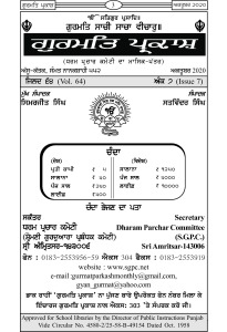 ਅਕਤੂਬਰ 