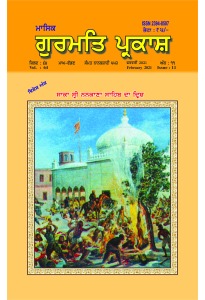ਫ਼ਰਵਰੀ