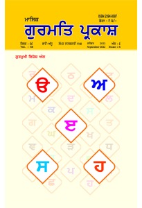 ਸਤੰਬਰ 