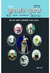 ਅਕਤੂਬਰ 